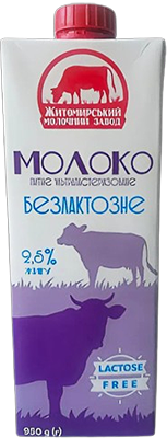 Lactose-free ultra-pasteurized milk (0.95l)