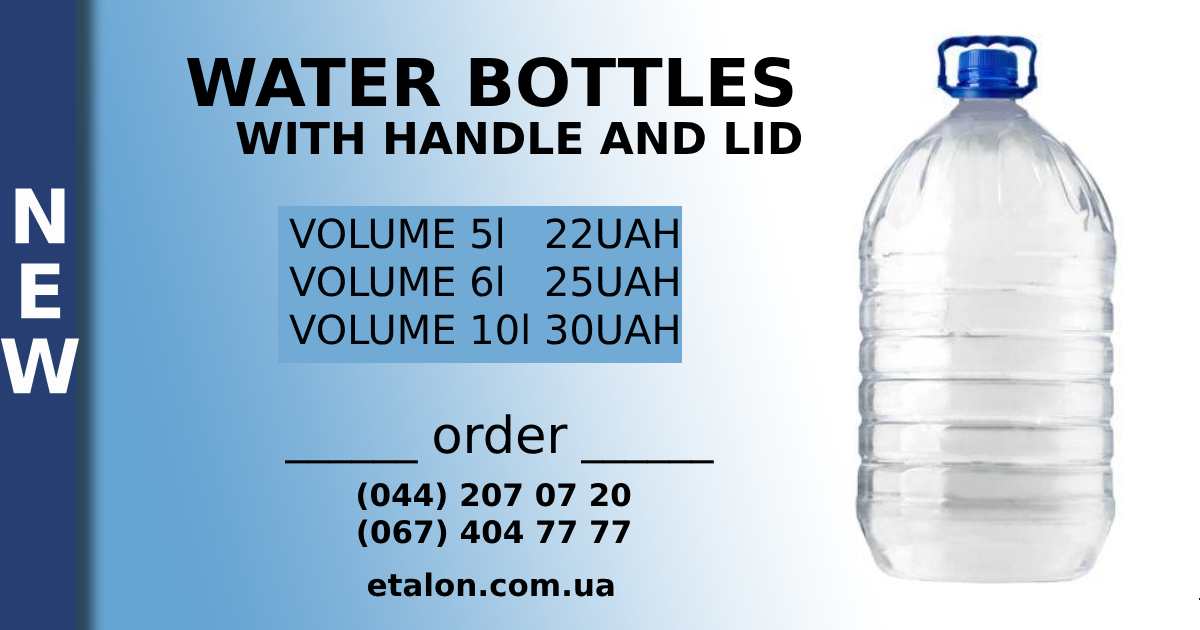 New! PETF water bottles with handle and cap 5l, 6l, 10l