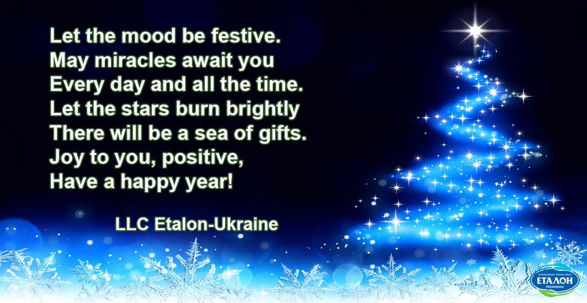 Etalon-Ukraine company wishes you a happy New Year! We wish victory, peace and happiness!